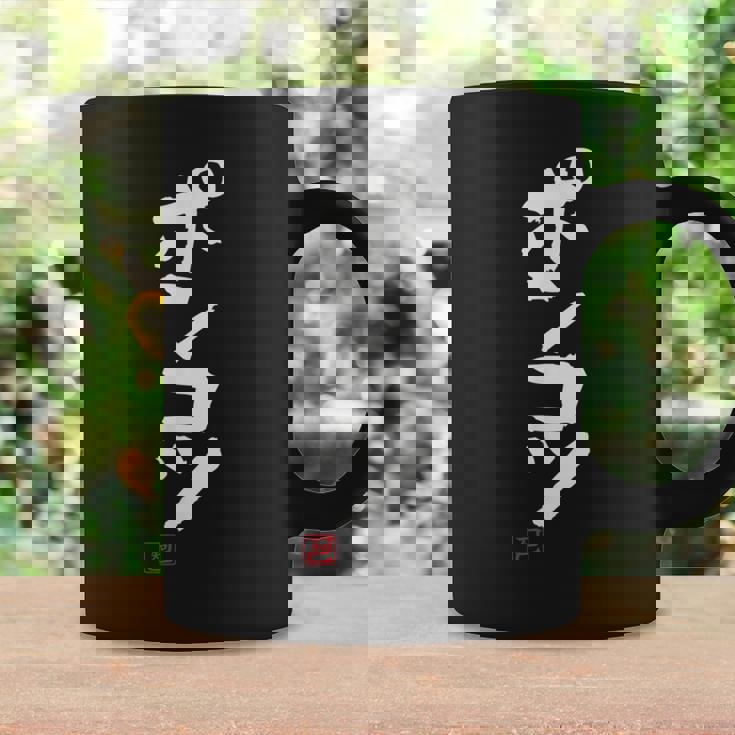 「ポンコツ」おもしろ 筆文字 服 面白い文字入り コーヒーマグ ギフトのアイデア