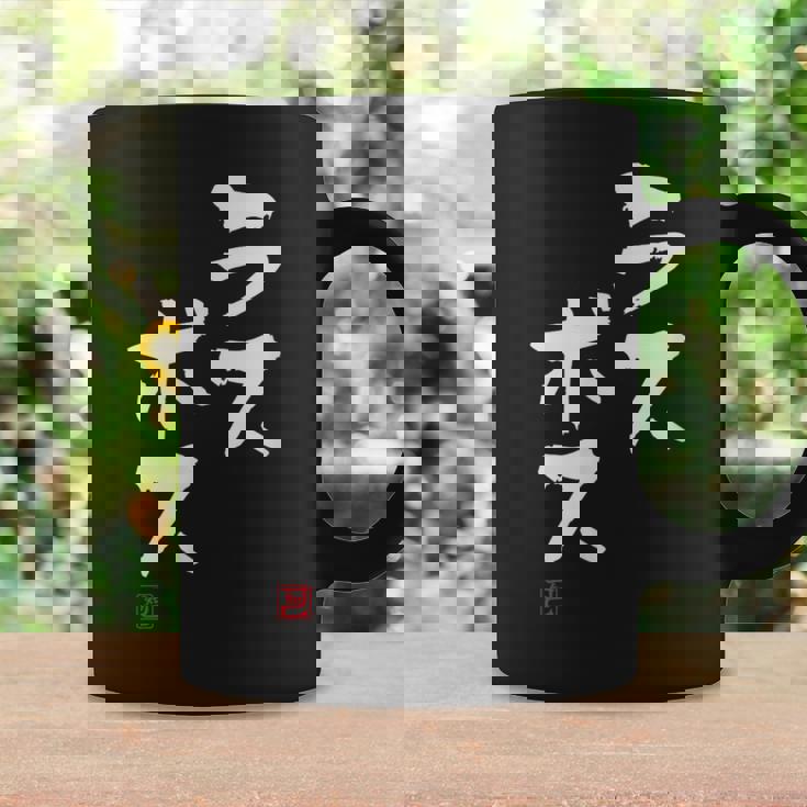 「ラスボス」文字入り おもしろ 筆文字 面白い 服 面白い コーヒーマグ ギフトのアイデア