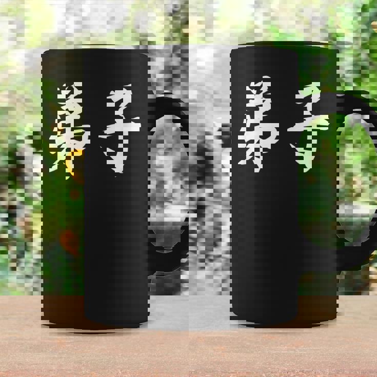 「弟子」おもしろtシャツ 漢字 弟子 文字入り コーヒーマグ ギフトのアイデア