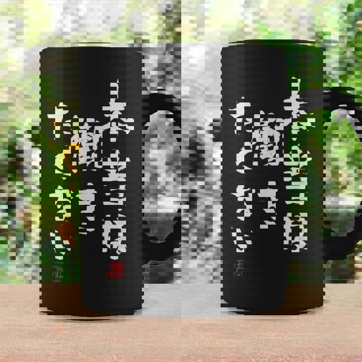 「本当は働きたくない」文字入り おもしろ 筆文字 面白い 服 面白い コーヒーマグ ギフトのアイデア