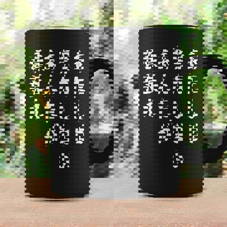 【あたしは努力しないあんた】おもしろ 面白い お笑い ユーモア ギャグ ネタ ウケ狙い 笑える 変な 文字入れ 文字入り コーヒーマグ ギフトのアイデア