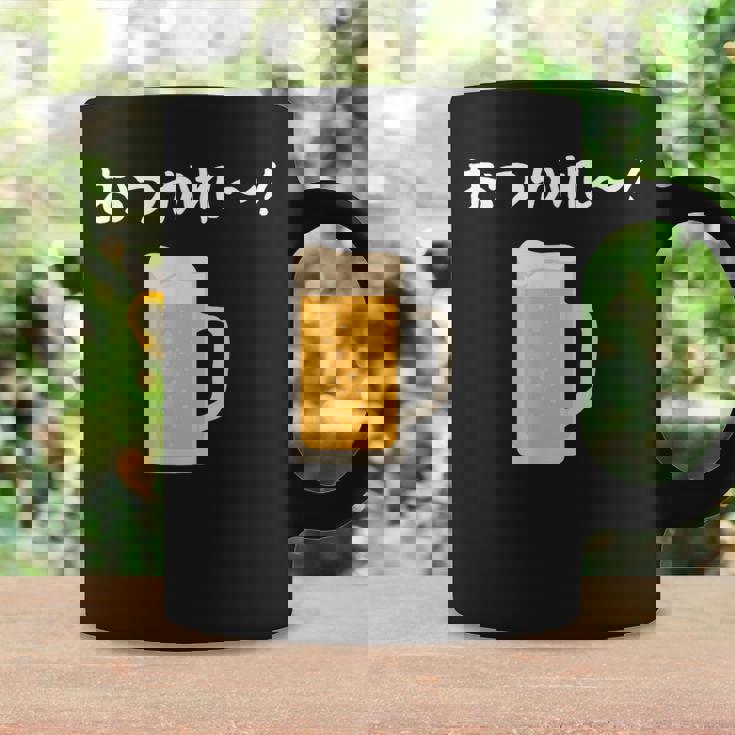 【おつかれ】ビール お疲れ様 飲み会 酒屋 飲んべえ おもしろ 面白い ネタ 酒好き 酒場 酒豪 ビール好き 生ビール コーヒーマグ ギフトのアイデア