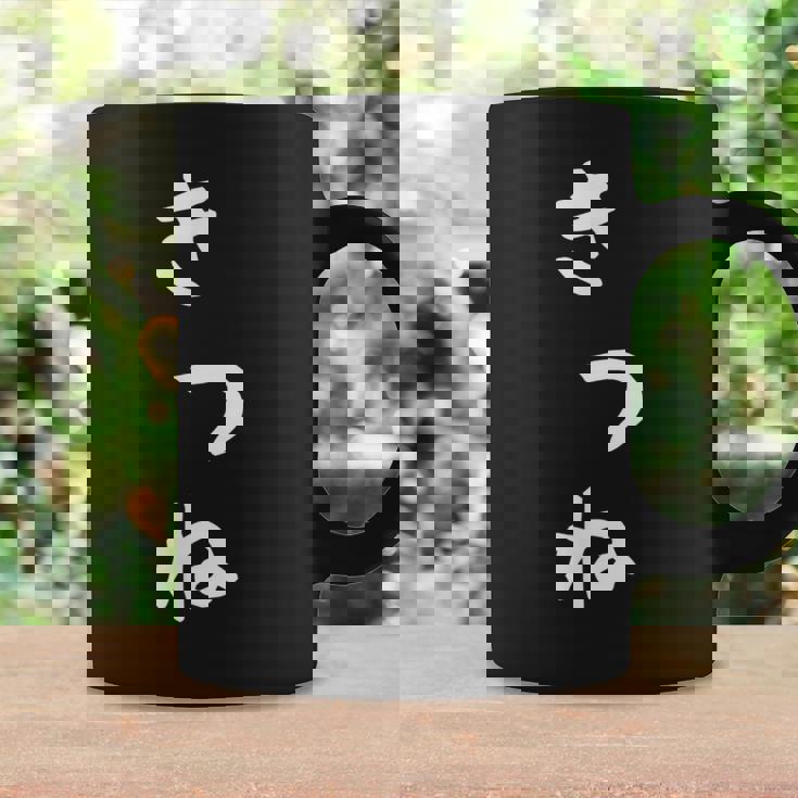 【きつね】狐 キツネ 面白い 可愛い 文字 ひらがな ギャグ ネタ ウケ狙い 笑える おもしろ 笑いが取れる コーヒーマグ ギフトのアイデア