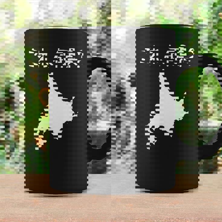 【これ、何県？】北海道 都道府県 クイズ 小学生 遊び心 パズル 地図 シルエット 地理 先生 おもしろ 面白い ネタ コーヒーマグ ギフトのアイデア