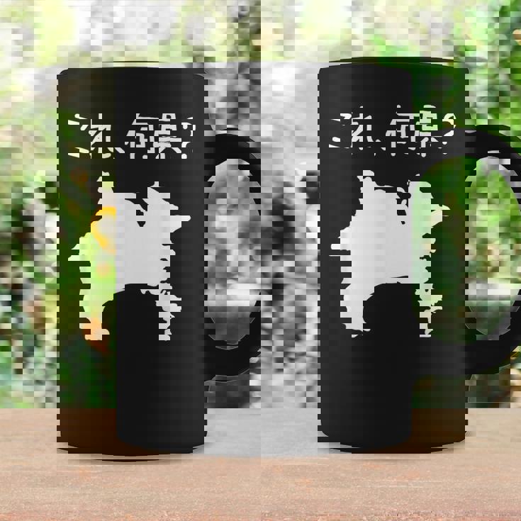 【これ、何県？】神奈川県 都道府県 クイズ 小学生 遊び心 パズル 地図 シルエット 地理 先生 おもしろ 面白い ネタ コーヒーマグ ギフトのアイデア