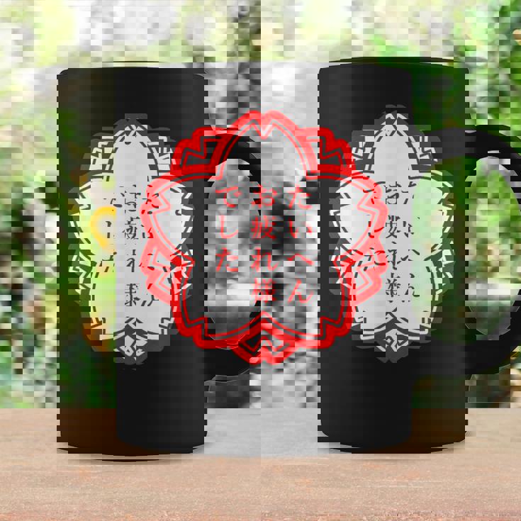 【たいへんお疲れ様でした】おもしろ 面白い 文字入り 名言 文字 お笑い ユーモア ギャグ ネタ ウケ狙い 笑える 変な コーヒーマグ ギフトのアイデア