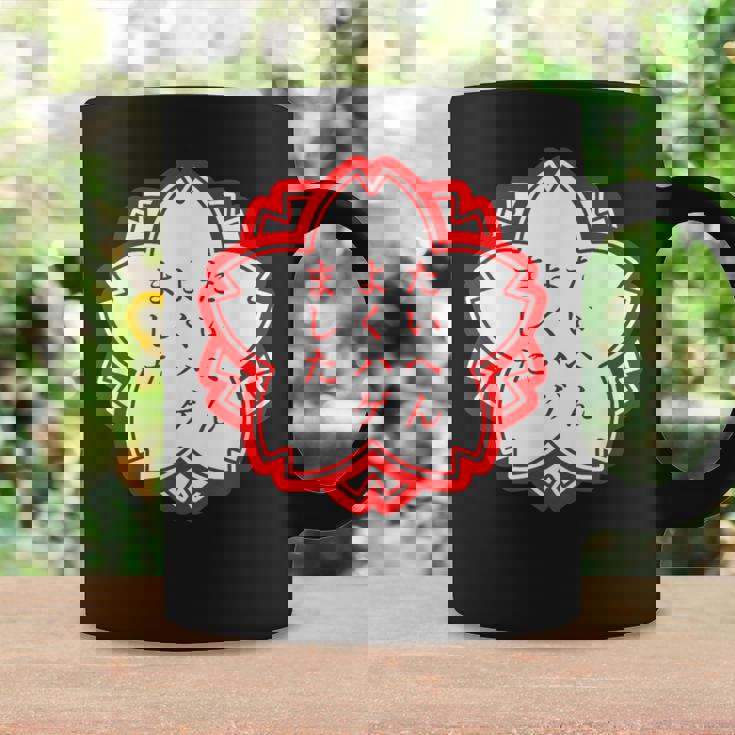 【たいへんよくハゲました】おもしろ 面白い 文字入り 名言 文字 お笑い ユーモア ギャグ ネタ ウケ狙い 笑える 変な コーヒーマグ ギフトのアイデア