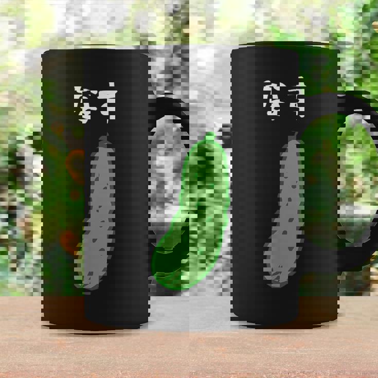 【なす】きゅうり ナス キュウリ 茄子 おもしろ 可愛い 絵 面白い ウケる ウケ狙い ネタ 話題 変人 笑える 変な コーヒーマグ ギフトのアイデア