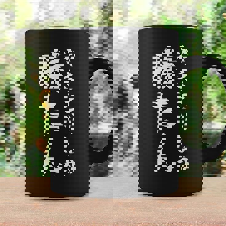 【やきとりしか勝たん】焼き鳥 おもしろ 面白い 文字 ギャグ ネタ ウケ狙い 笑える ユーモア お笑い 文字入り 言葉 コーヒーマグ ギフトのアイデア