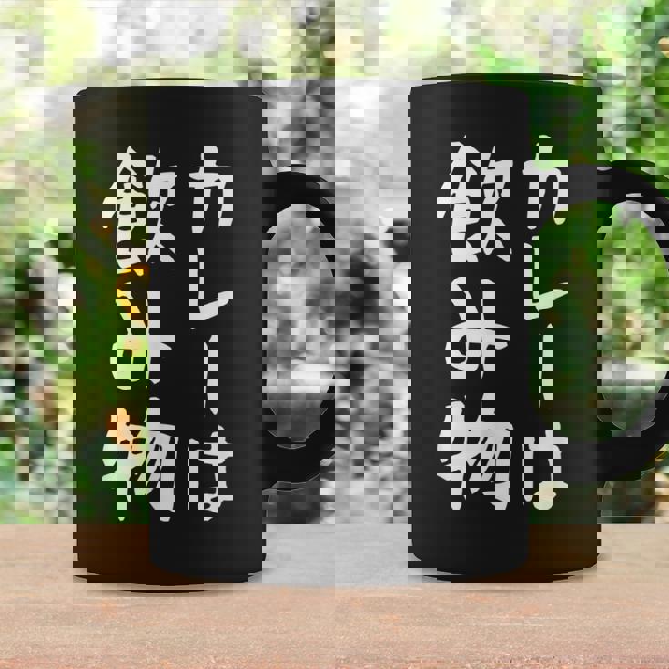 【カレーは飲み物】おもしろ 面白い 文字 ギャグ ネタ ウケ狙い 笑える ユーモア お笑い 文字入り 言葉 ジョーク コーヒーマグ ギフトのアイデア