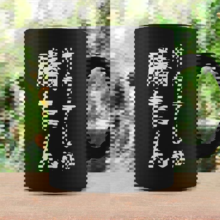 【サウナしか勝たん】おもしろ 面白い 文字 ギャグ ネタ ウケ狙い 笑える ユーモア お笑い 文字入り 言葉 コーヒーマグ ギフトのアイデア