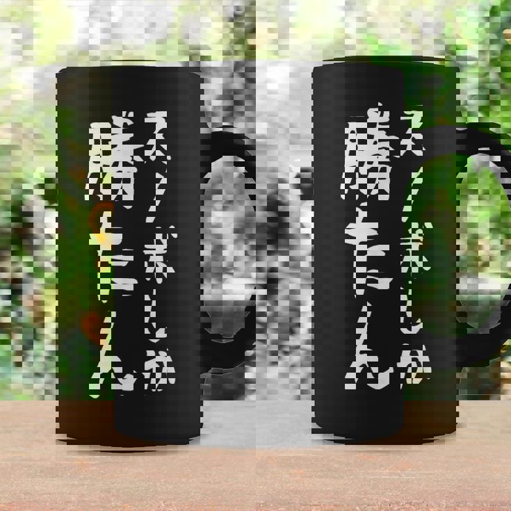 【スノボしか勝たん】スノーボード おもしろ 面白い 文字 冬 スポーツ ネタ ウケ狙い 笑える ふざけ お笑い ユーモア コーヒーマグ ギフトのアイデア