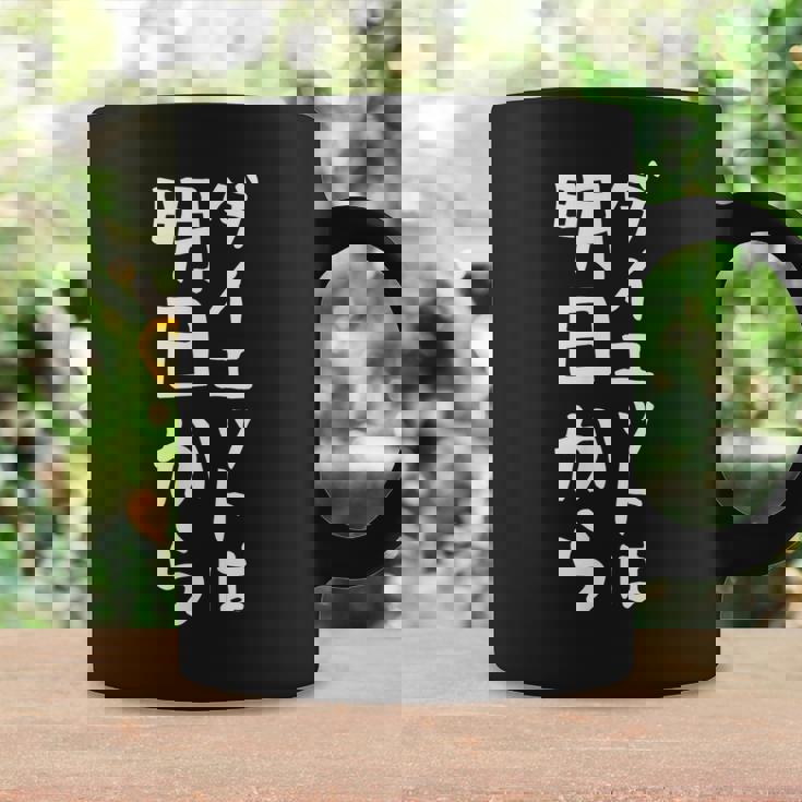 【ダイエットは明日から】ギャグ ネタ ウケ狙い 贈り物 ギフト 面白い 文字 おもしろ コーヒーマグ ギフトのアイデア