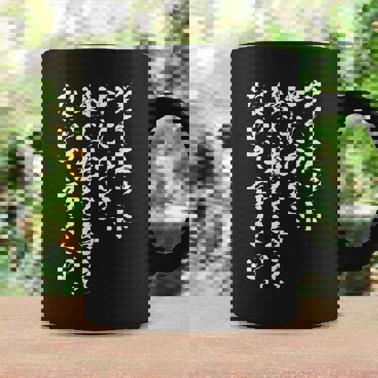 【ダイエット中につき 食べ物を与えないで下さい】毛筆 おもしろ 筆文字 面白い ネタ ウケ狙い 笑える ユーモア 言葉 コーヒーマグ ギフトのアイデア