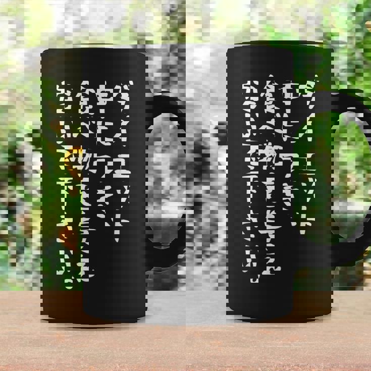 【ダイエット中につき 食べ物を与えないで下さい】面白い 文字 ギャグ ネタ ウケ狙い ふざけ 笑える おもしろ コーヒーマグ ギフトのアイデア