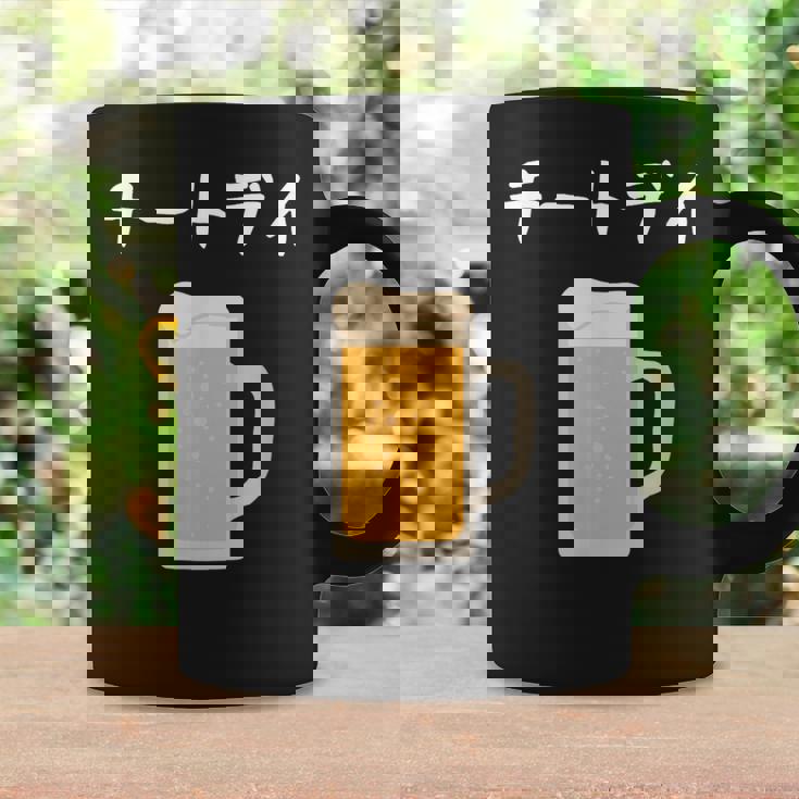 【チートデイ】ビール 酒 生ビール 酒好き 飲酒 おもしろ 面白い ネタ ウケ狙い お酒 かわいい ダイエット コーヒーマグ ギフトのアイデア