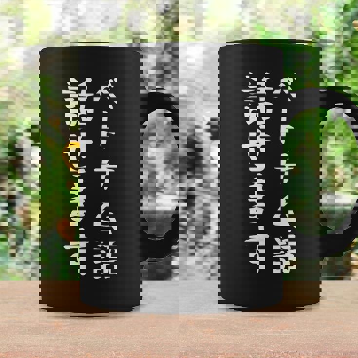 【ベトナム語話せます】ベトナム語 言語 面白い おもしろ ネタ ふざけ 留学生 留学 語学 外国語 ウケ狙い お笑い コーヒーマグ ギフトのアイデア