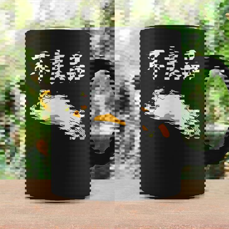 おもしろ の 【不良品】 面白い コーヒーマグ ギフトのアイデア