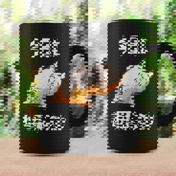 【今日は頑張らない】おもしろ 面白い 文字 ふざけ 文字入り ギャグ ネタ ウケ狙い 名言 笑える ユーモア 文字入れ コーヒーマグ ギフトのアイデア