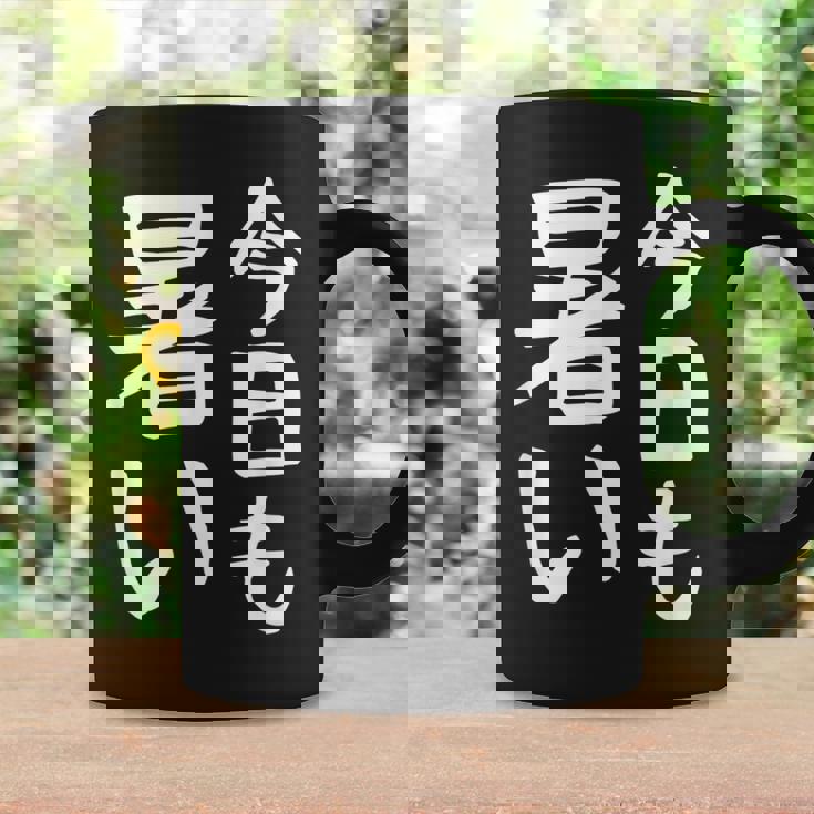 【今日も暑い】夏服 おもしろ 面白い 文字 ギャグ ネタ ウケ狙い 笑える ユーモア お笑い 文字入り 言葉 コーヒーマグ ギフトのアイデア