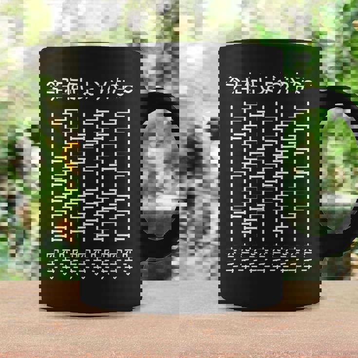 【今日何しようかな 空手】あみだくじ 格闘技 空手家 遊び心 おもしろ 面白い ユーモア 空手道 ネタ ウケ狙い 笑える コーヒーマグ ギフトのアイデア