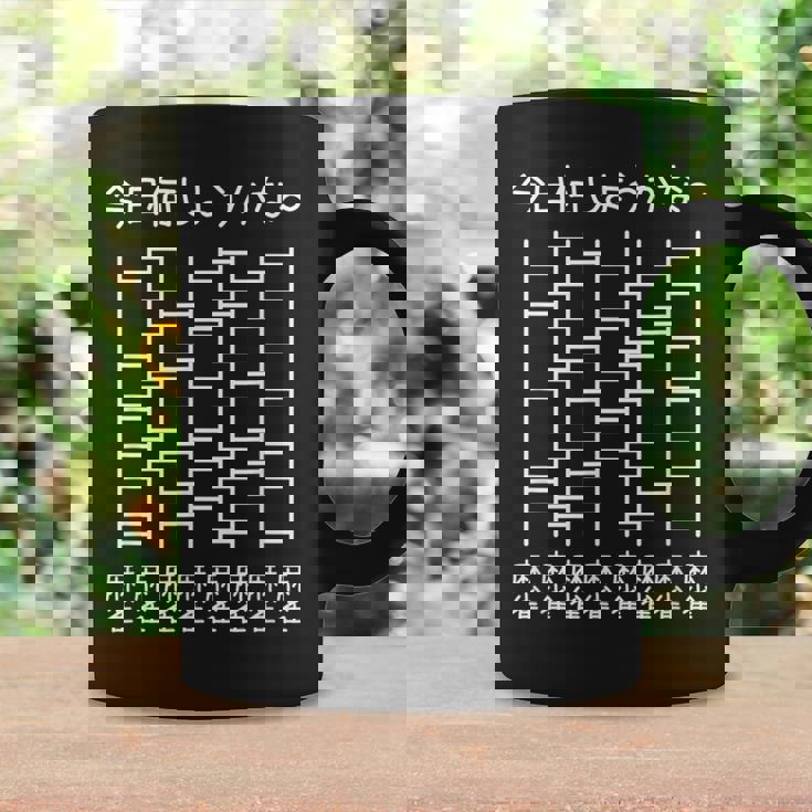 【今日何しようかな 麻雀】あみだくじ 文字 遊び心 おもしろ 面白い ユーモア ギャグ ネタ ウケ狙い 笑える 変な コーヒーマグ ギフトのアイデア