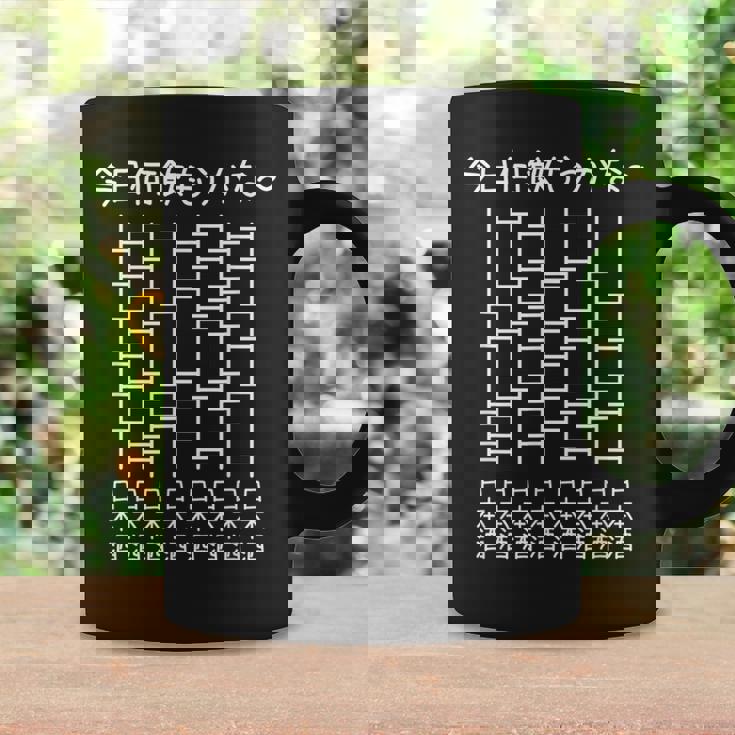 【今日何飲もうかな 日本酒】酒好き 飲み会 のんべえ 遊び心 おもしろ 面白い ユーモア ギャグ ネタ ウケ狙い 笑える コーヒーマグ ギフトのアイデア