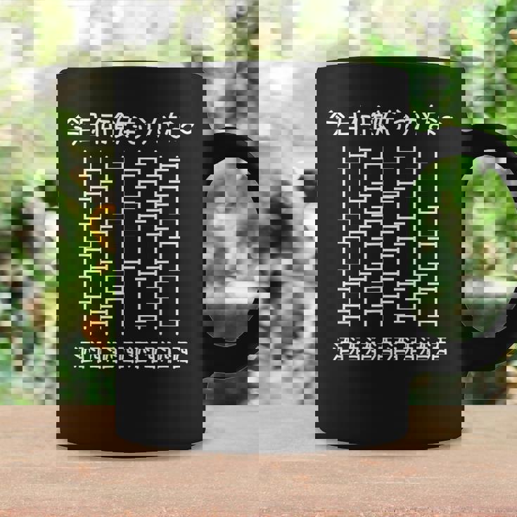 【今日何飲もうかな 酒】酒好き 飲み会 のんべえ 遊び心 おもしろ 面白い ユーモア ギャグ ネタ ウケ狙い 笑える コーヒーマグ ギフトのアイデア