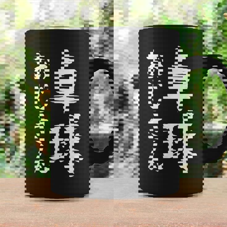 【卓球おじさん】面白い 文字 ギャグ ネタ ウケ狙い ふざけ 笑える 笑いが取れる おもしろ コーヒーマグ ギフトのアイデア