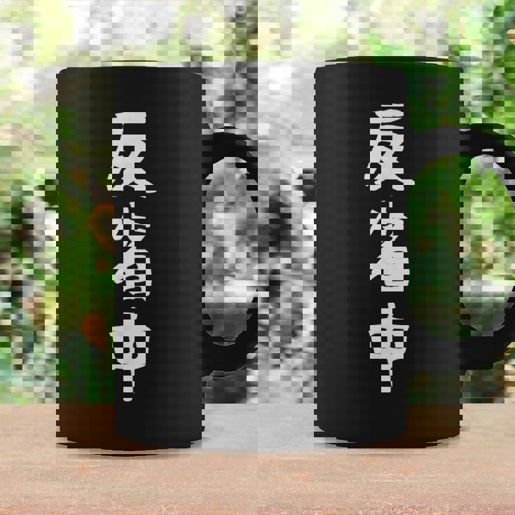 【反省中】面白い 文字 ギャグ ネタ ウケ狙い ふざけ 笑える 笑いが取れる おもしろ コーヒーマグ ギフトのアイデア