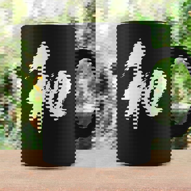 【和】一文字 漢字 日本語 毛筆 書道 筆文字 言葉 和柄 日本 かっこいい お土産 海外 おもしろ 面白い 文字入り コーヒーマグ ギフトのアイデア