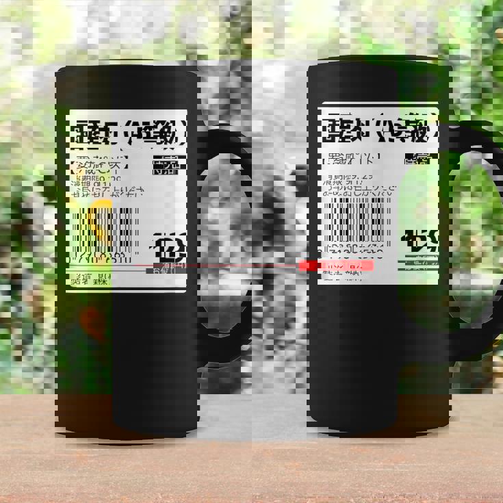 【国産肉】スーパー おもしろ 面白い お笑い ユーモア ギャグ ネタ ウケ狙い 笑える 変な 文字入れ 文字入り 肉 コーヒーマグ ギフトのアイデア