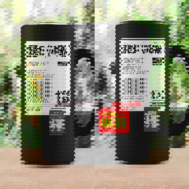 【国産肉】半額シール おもしろ 面白い お笑い ユーモア ギャグ ネタ ウケ狙い 笑える 変な 文字入れ 文字入り 肉 コーヒーマグ ギフトのアイデア