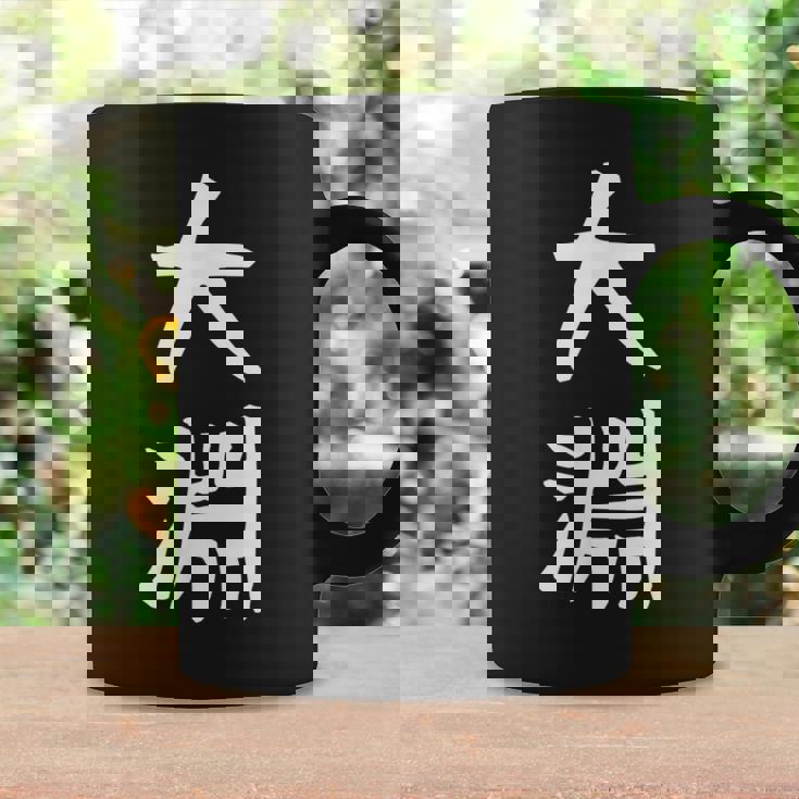 【大淵】苗字 名字 名入れ 家族お揃い 文字入れ 女性 男性 子供 面白い 名前 おもしろ 服 ギャグ ネタ ウケ狙い コーヒーマグ ギフトのアイデア