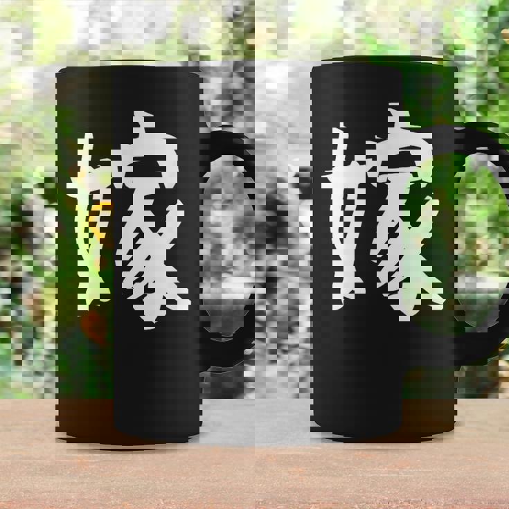 【嫁】結婚祝い ペアルック 夫婦 記念日 バレンタイン ギャグ ネタ ウケ狙い 贈り物 ギフト 面白い おもしろ コーヒーマグ ギフトのアイデア