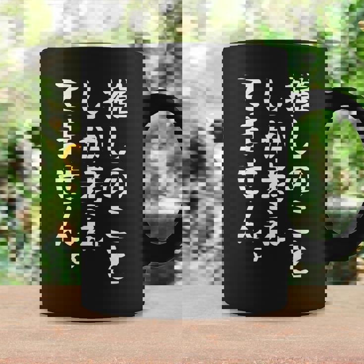 【推しのことしか考えてません】推し活 推ししか勝たん おもしろ 面白い 文字 ネタ ウケ狙い 笑える ユーモア コーヒーマグ ギフトのアイデア