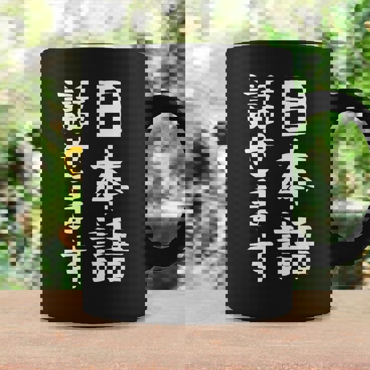 【日本語話せます】日本語 言語 面白い おもしろ ネタ ふざけ 留学生 留学 語学 国語 ウケる ウケ狙い お笑い コーヒーマグ ギフトのアイデア