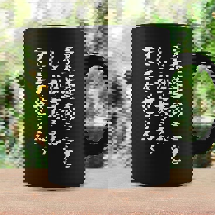 【柔道のことしか考えてません】柔道 柔道家 おもしろ 面白い ネタ ウケ狙い 笑える 柔道部 文字 目立つ 格闘技 武術 コーヒーマグ ギフトのアイデア