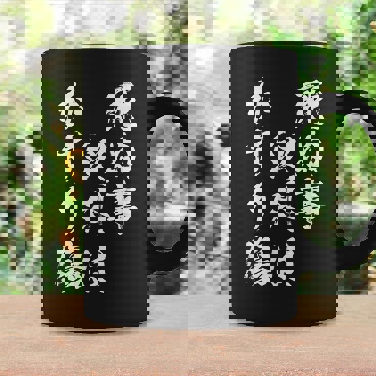 【死ぬ事以外はかすり傷】 おもしろ 面白い 文字 ふざけ 文字入り ギャグ ネタ ウケ狙い お笑い 笑える ユーモア コーヒーマグ ギフトのアイデア