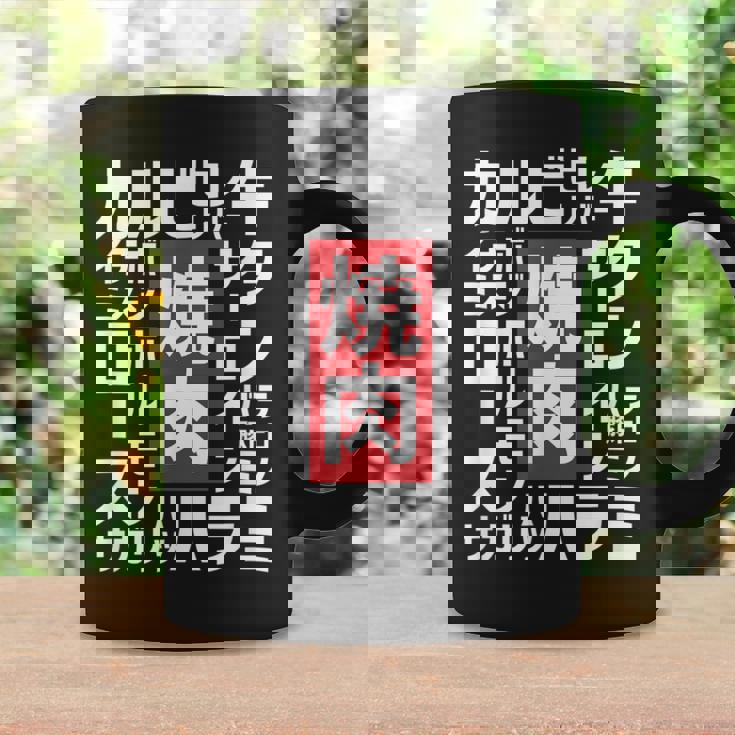 【焼肉】焼き肉 おもしろ 肉 面白い 文字 ネタ ウケ狙い 肉の日 和牛 食べ物 メニュー コーヒーマグ ギフトのアイデア