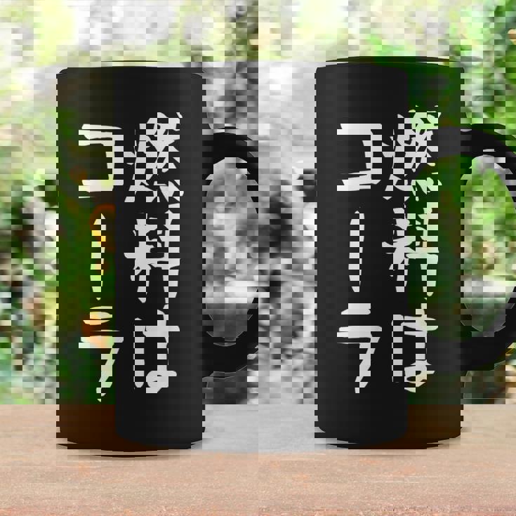 【燃料はコーラ】ギャグ ネタ ウケ狙い 笑える 笑いが取れる 面白い 文字 おもしろ コーヒーマグ ギフトのアイデア