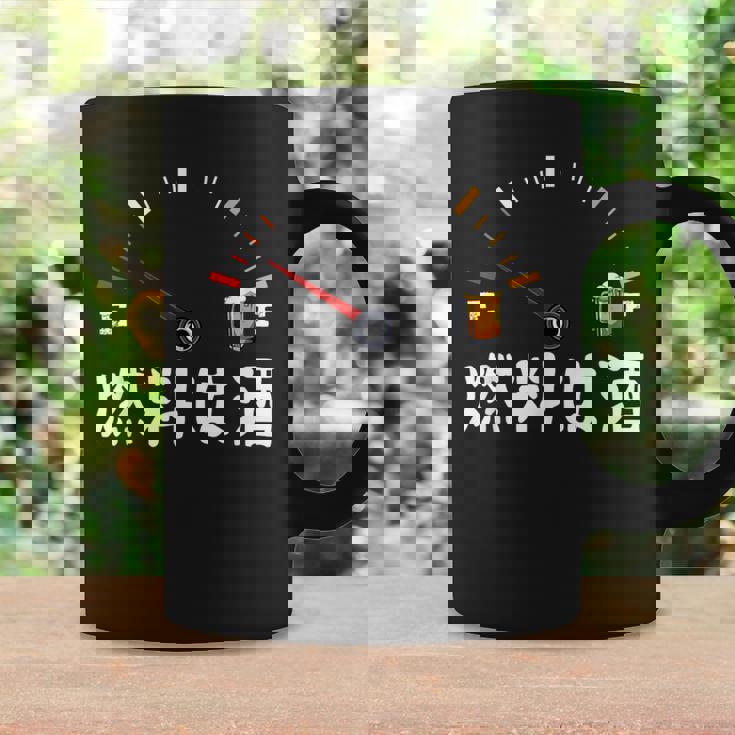 【燃料は酒】 面白い酒 面白いtシャツ 酒 メンズ おもしろ 筆文字 面白い 服 オリジナル おもしろグッズ 文字 コーヒーマグ ギフトのアイデア