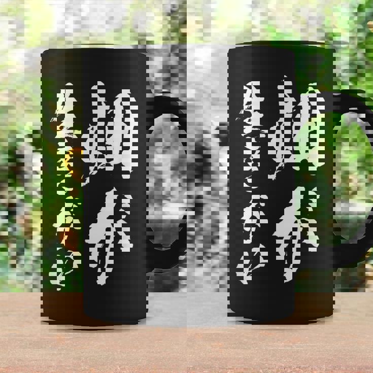 【畑が生きがい】家庭菜園 庭 畑 農業 野菜 花 趣味 植物 庭いじり おもしろ 面白い ネタ ウケ狙い 笑える コーヒーマグ ギフトのアイデア