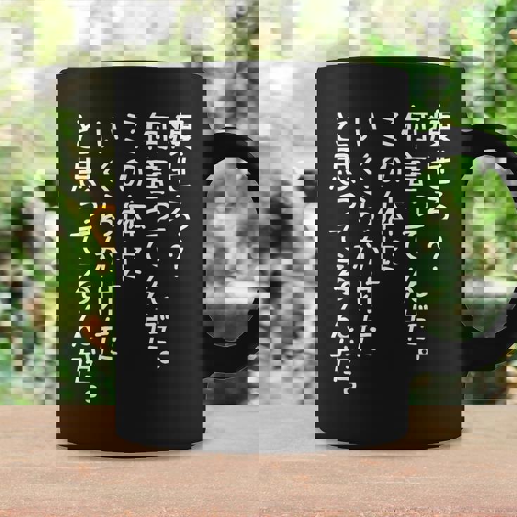 【痩せろ何言ってんだ。この体にいくらかけたと思ってるんだ。】ギャグ ネタ ウケ狙い 贈り物 ギフト おもしろ コーヒーマグ ギフトのアイデア