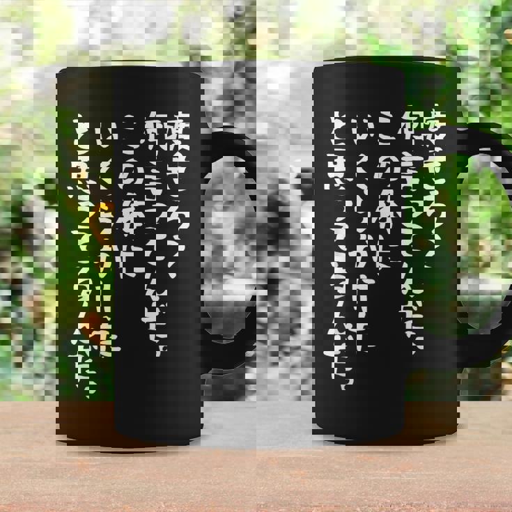 メンズ 半袖 【痩せろ何言ってんだ。この体にいくらかけたと思ってるんだ。】ギャグ ネタ ウケ狙い 贈り物 ギフト おもしろ ブラック コーヒーマグ ギフトのアイデア