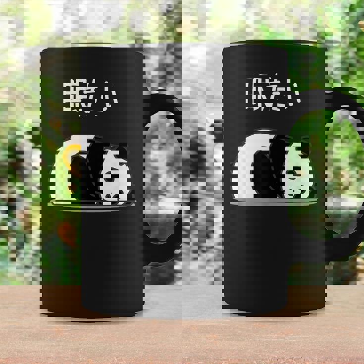 【眠たい】パンダ 熊 おもしろ 面白い 可愛い ユーモア ギャグ ネタ ウケ狙い 笑える 疲れた キャラクター 変な コーヒーマグ ギフトのアイデア