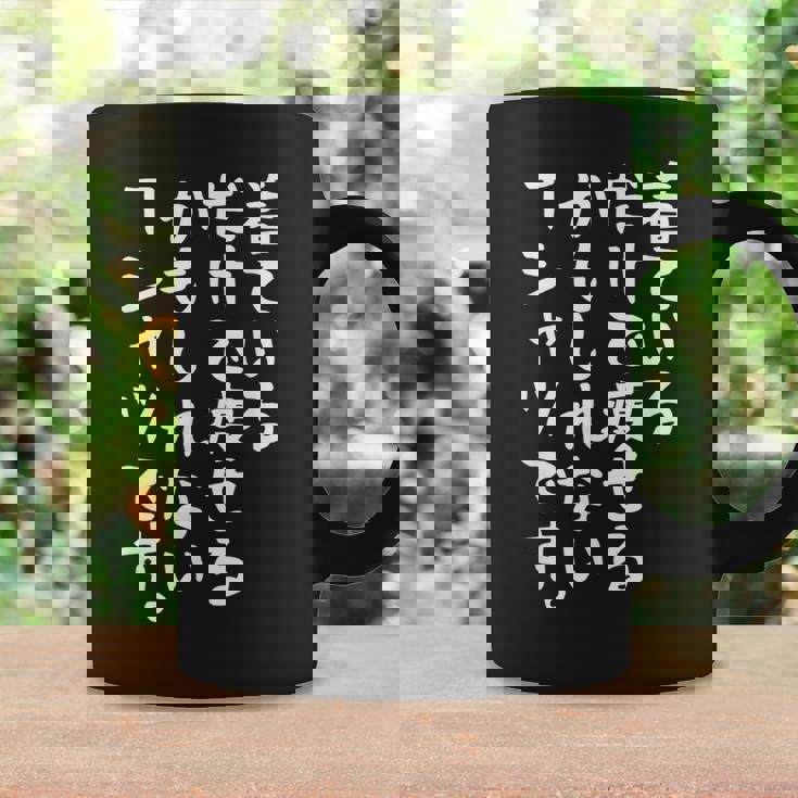 【着ているだけで痩せるかもしれないtシャツです】ギャグ ネタ ウケ狙い 贈り物 ギフト 面白い 文字 おもしろ コーヒーマグ ギフトのアイデア