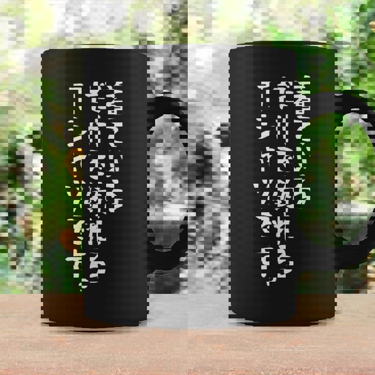 【着ているだけで釣れるtシャツです】釣れる 釣り おもしろ 面白い 文字 ネタ 魚釣り 笑える 変な 釣りバカ ふざけ コーヒーマグ ギフトのアイデア