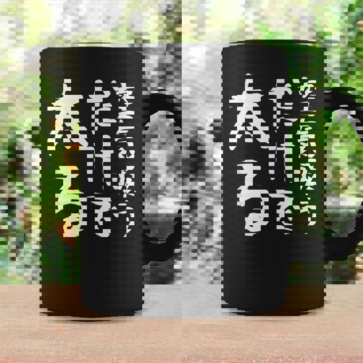 【空気吸うだけで太る】ギャグ ネタ ウケ狙い 笑える 笑いが取れる 面白い 文字 おもしろ コーヒーマグ ギフトのアイデア