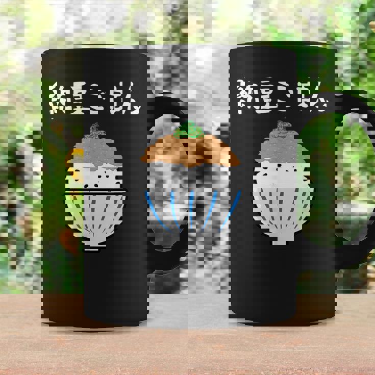 【納豆ごはん】白飯 米 ご飯 なっとう おもしろ 可愛い 面白い ねぎ ユーモア ギャグ ネタ ウケ狙い 笑える 変な コーヒーマグ ギフトのアイデア